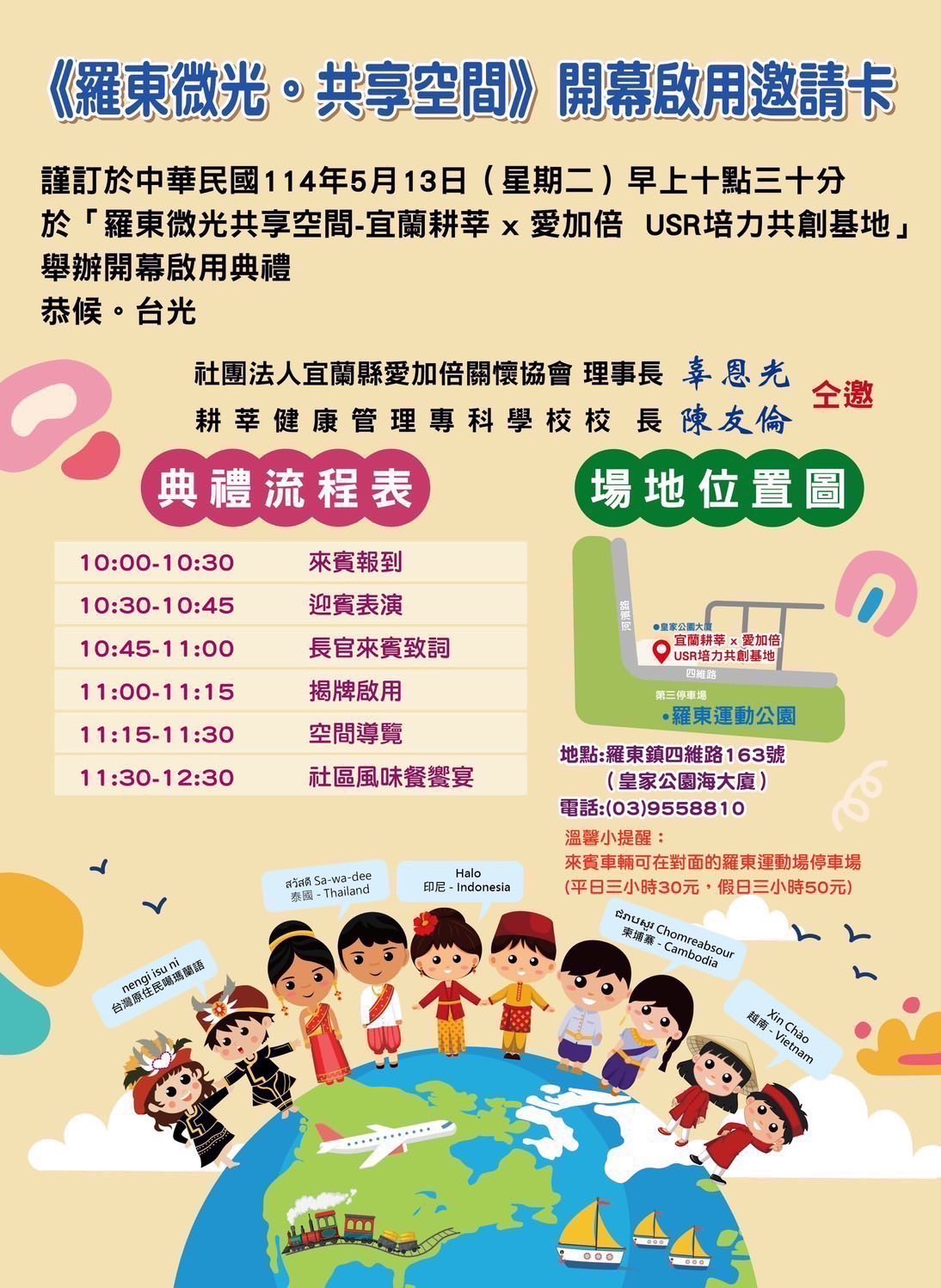 聖方濟老人長期照顧中心-募款專案