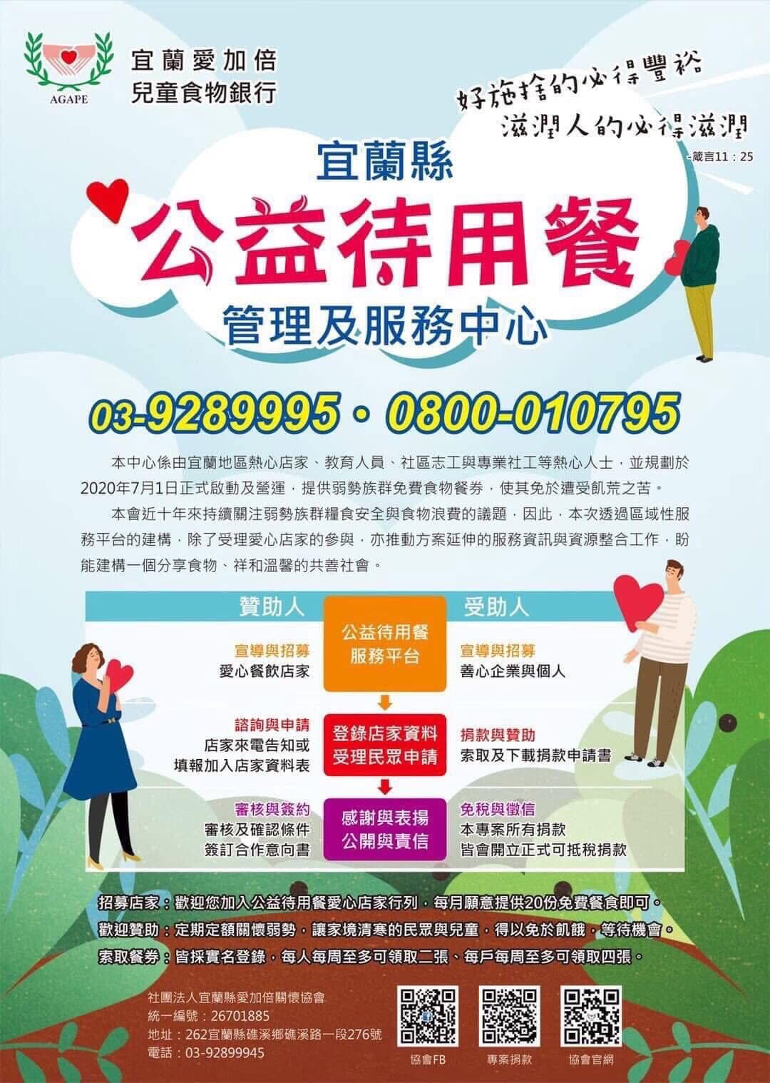 聖方濟老人長期照顧中心-募款專案