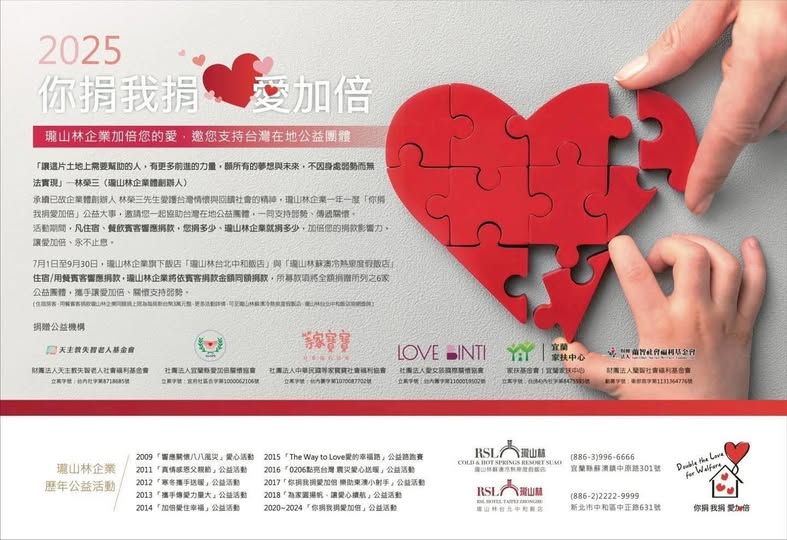 聖方濟老人長期照顧中心-募款專案