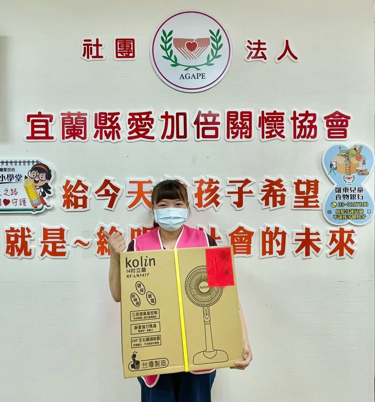 聖方濟老人長期照顧中心-募款專案