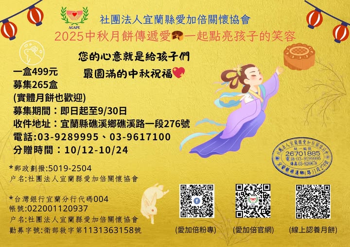 聖方濟老人長期照顧中心-募款專案