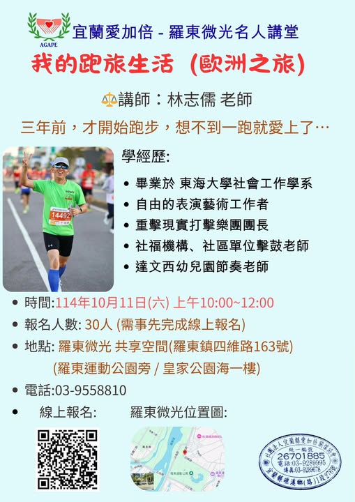 聖方濟老人長期照顧中心-募款專案