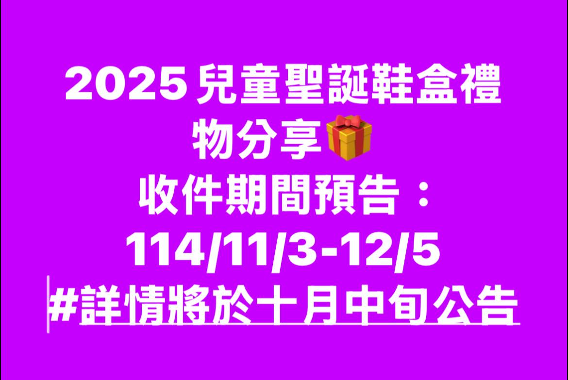 聖方濟老人長期照顧中心-募款專案