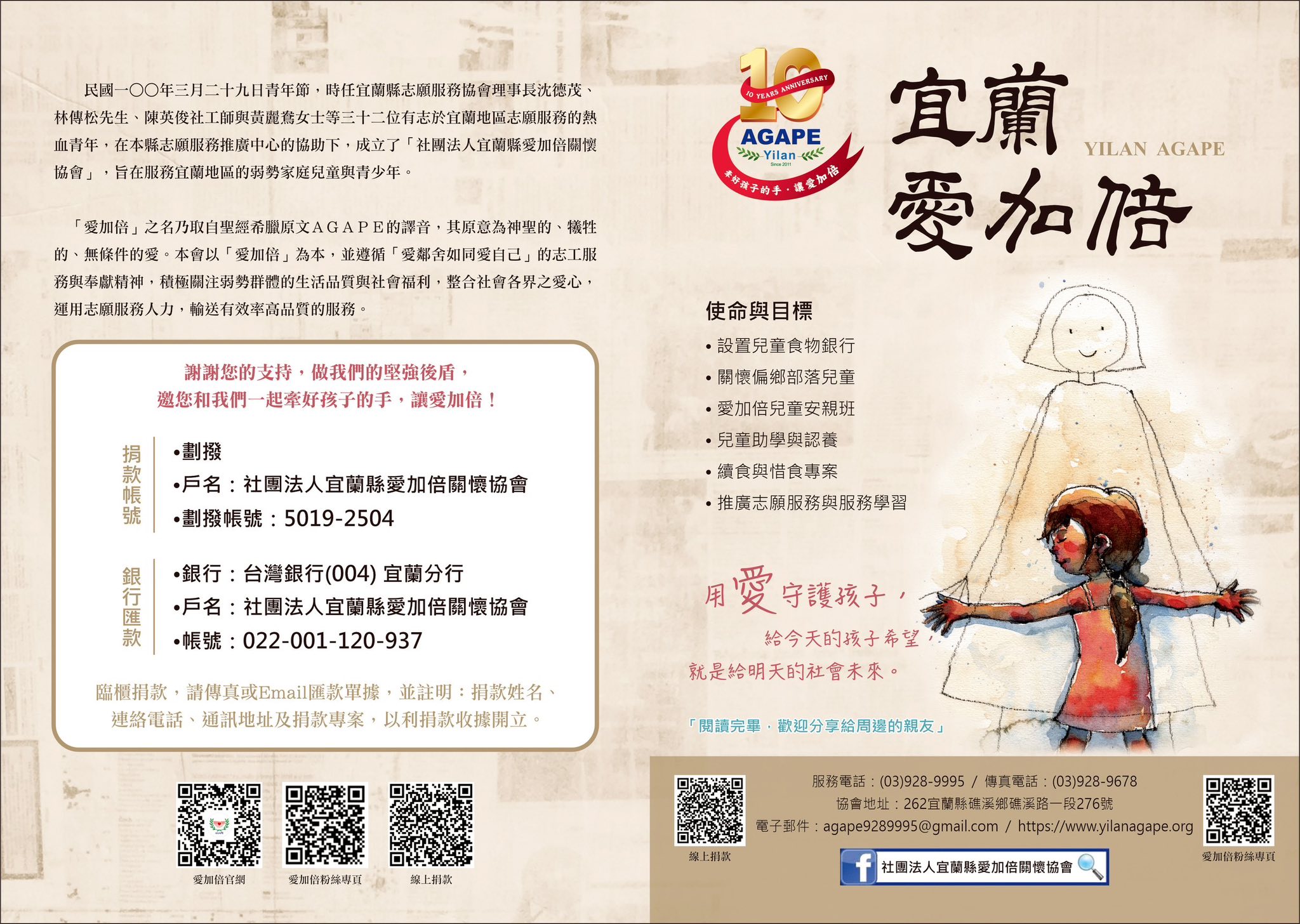 聖方濟老人長期照顧中心-募款專案