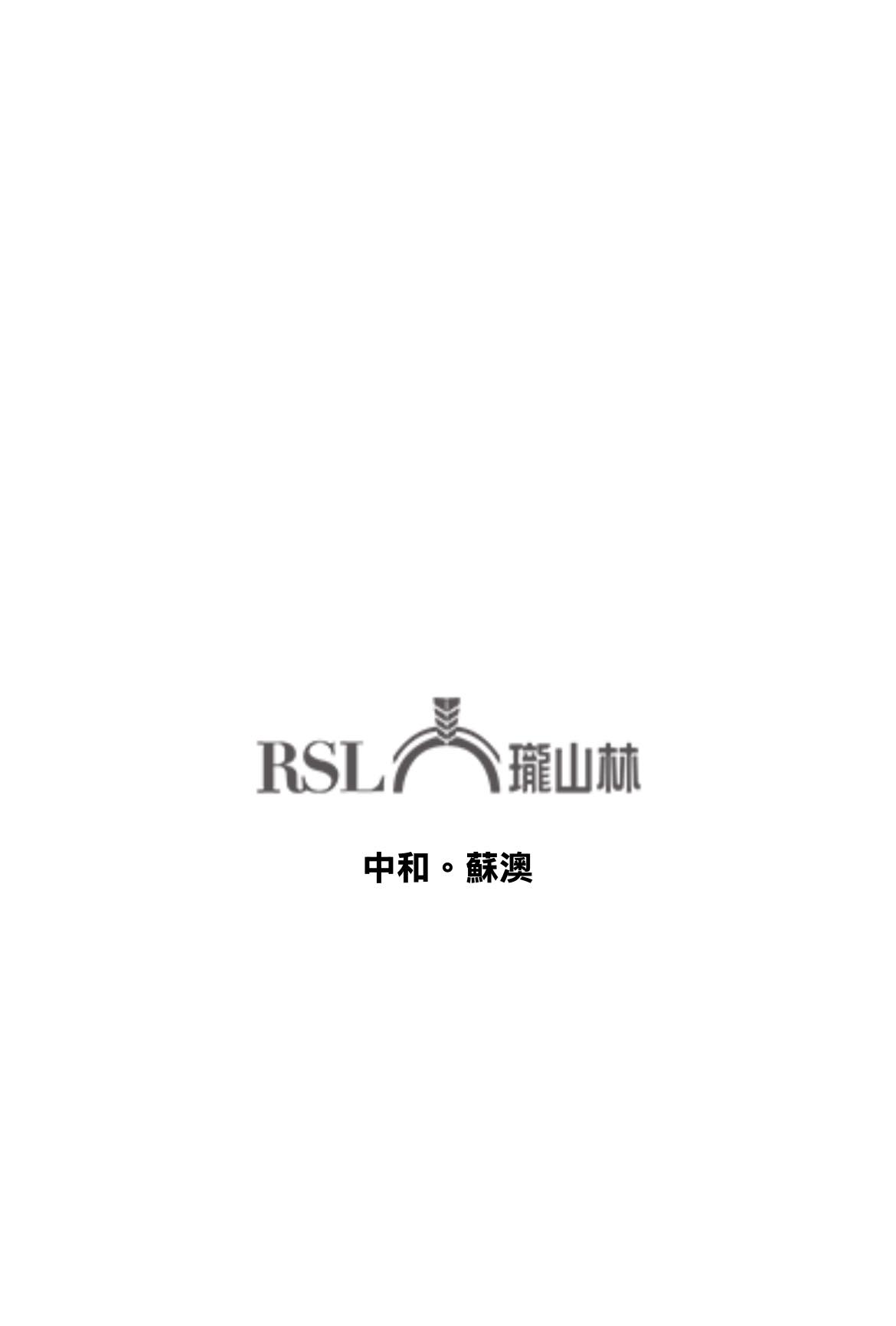 聖方濟老人長期照顧中心-募款專案