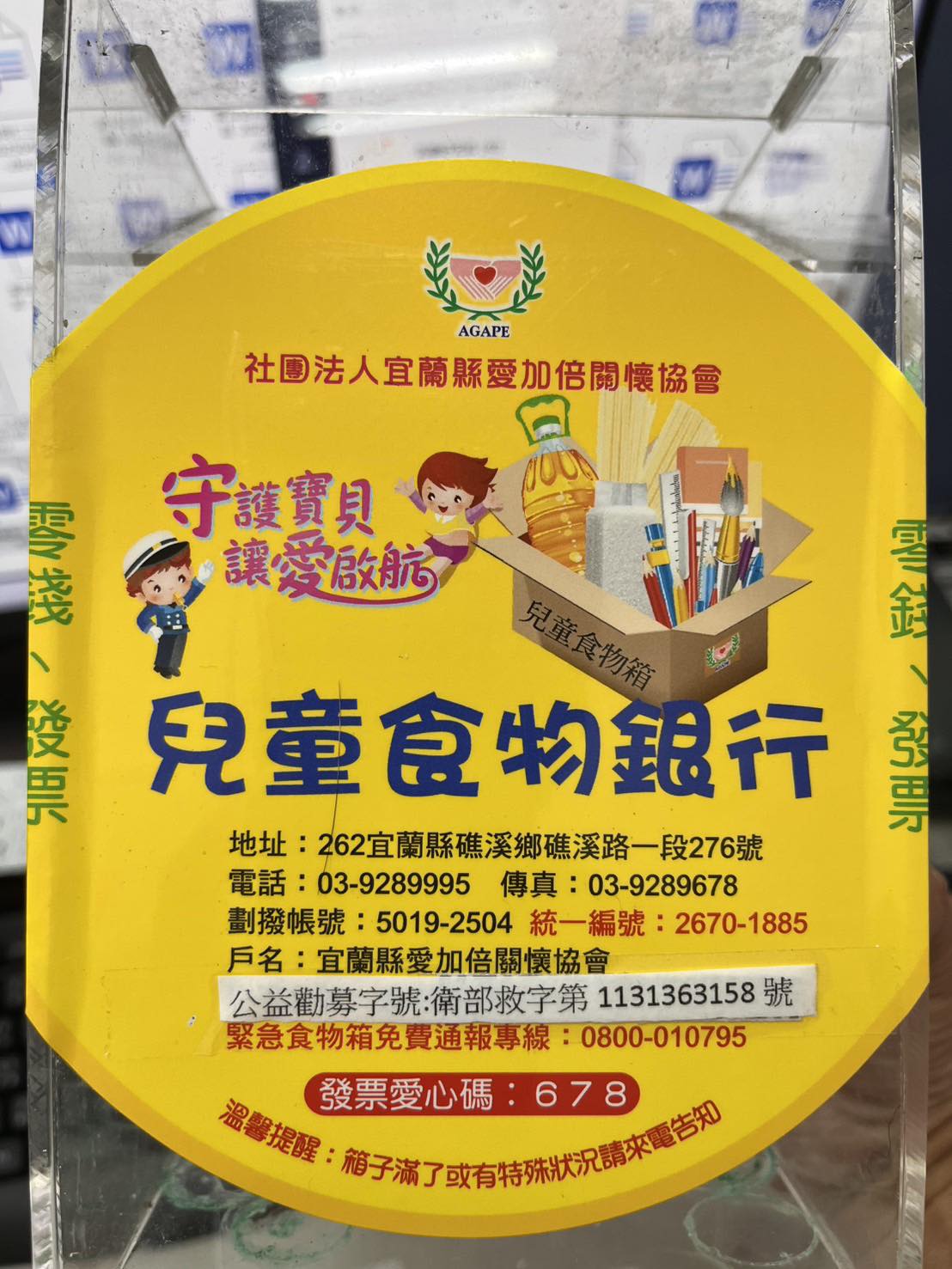 聖方濟老人長期照顧中心-募款專案