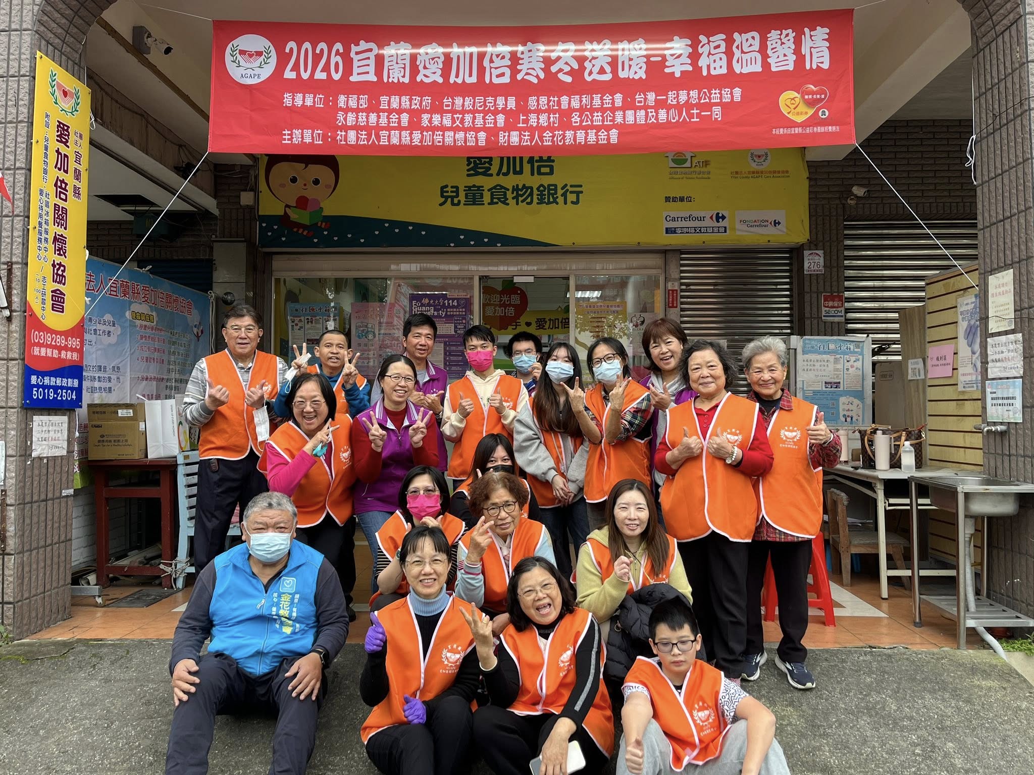 <<2026.02.07春節年菜分享+寒冬送暖（宜蘭/溪北場）志工讓愛加倍>>