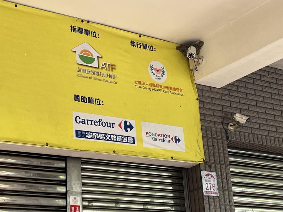 聖方濟老人長期照顧中心-募款專案