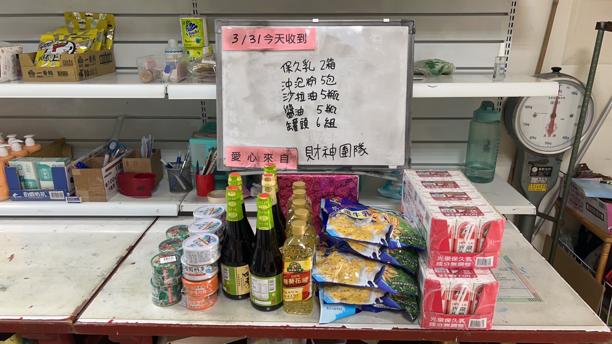 聖方濟老人長期照顧中心-募款專案